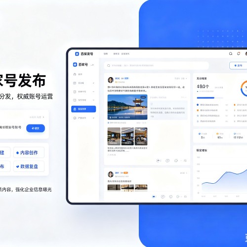 霍山百家号信息发布代运营